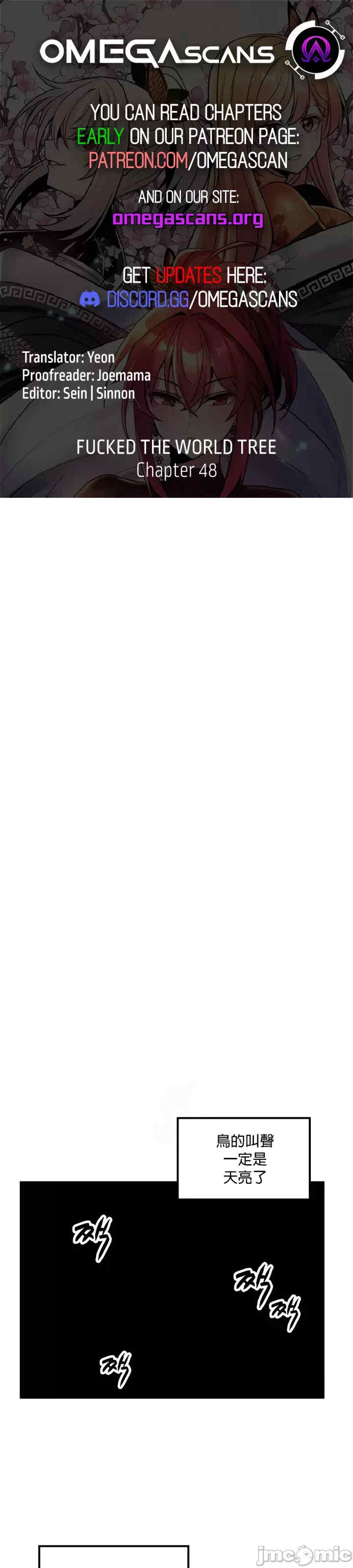 我上了一颗世界树