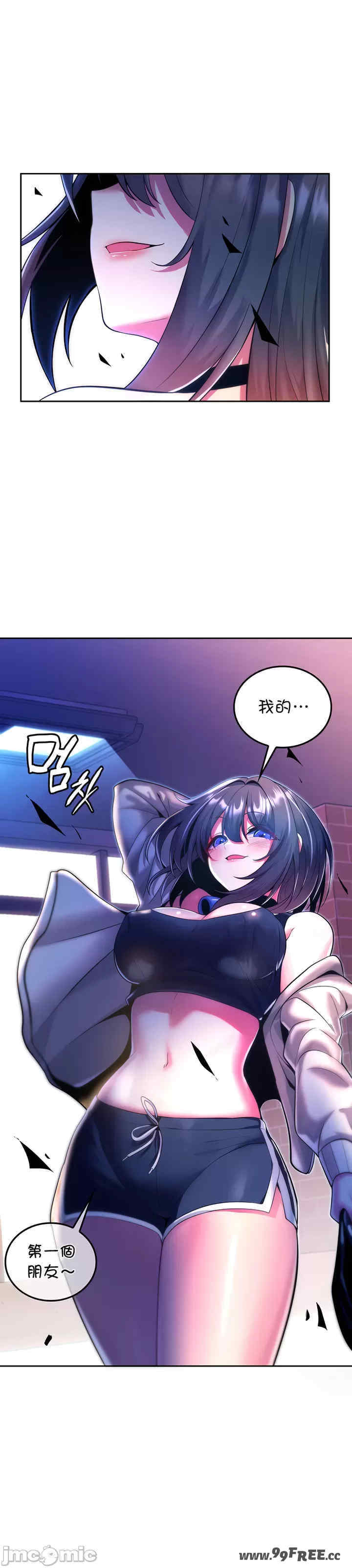 我上了一颗世界树