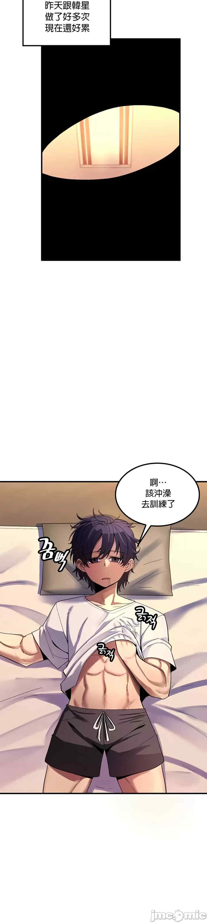 我上了一颗世界树