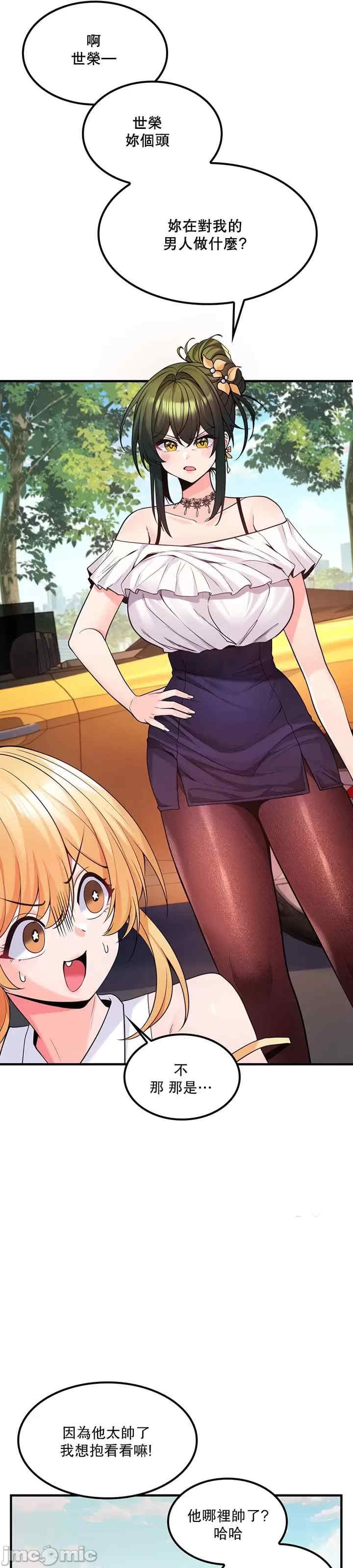 我上了一颗世界树