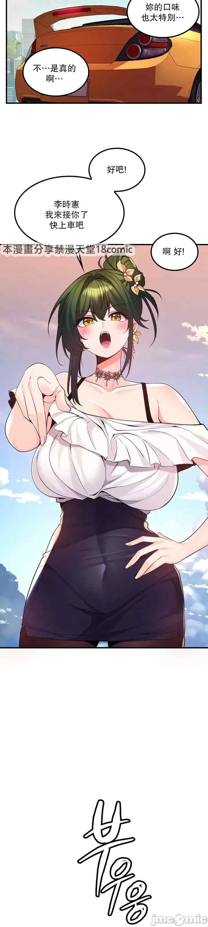 我上了一颗世界树