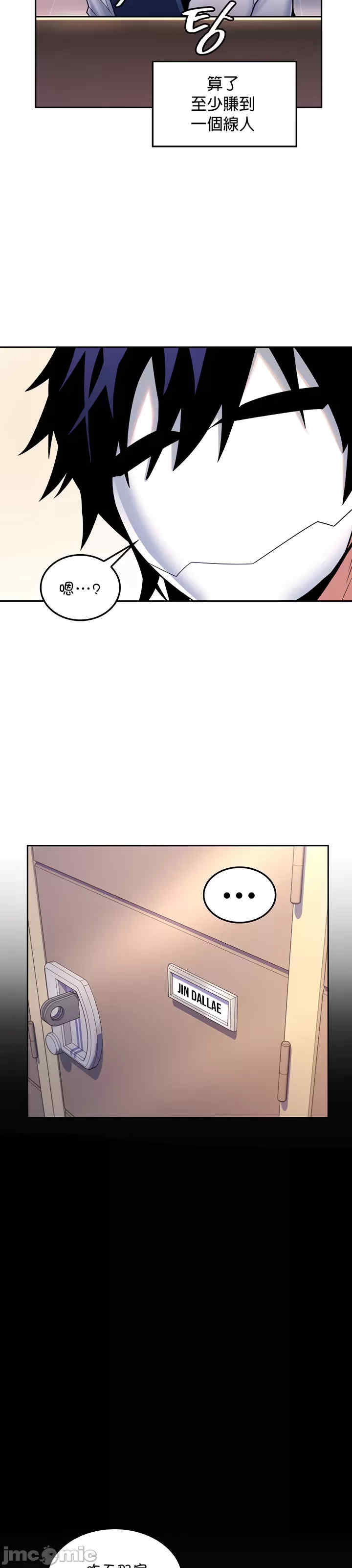 我上了一颗世界树