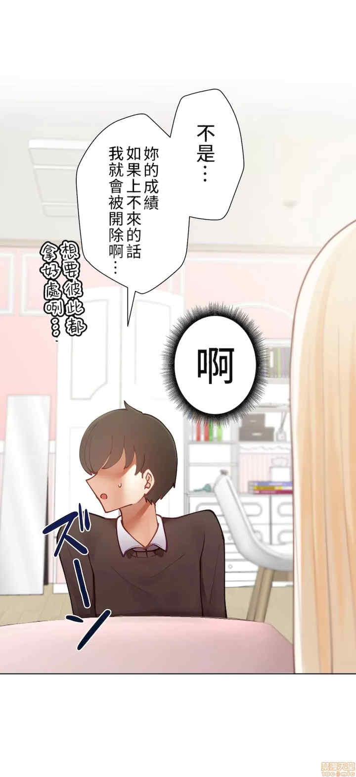 不良女家庭教师