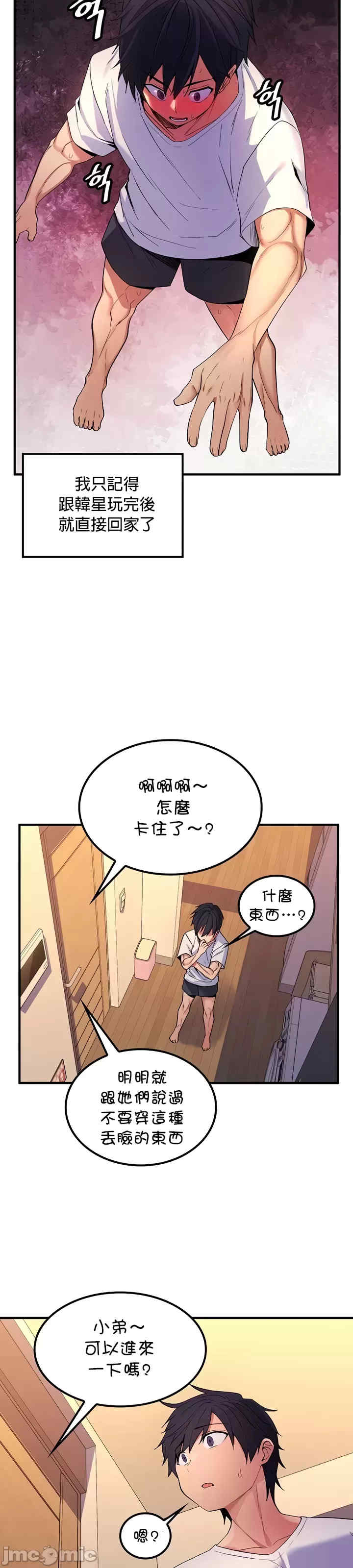 我上了一颗世界树