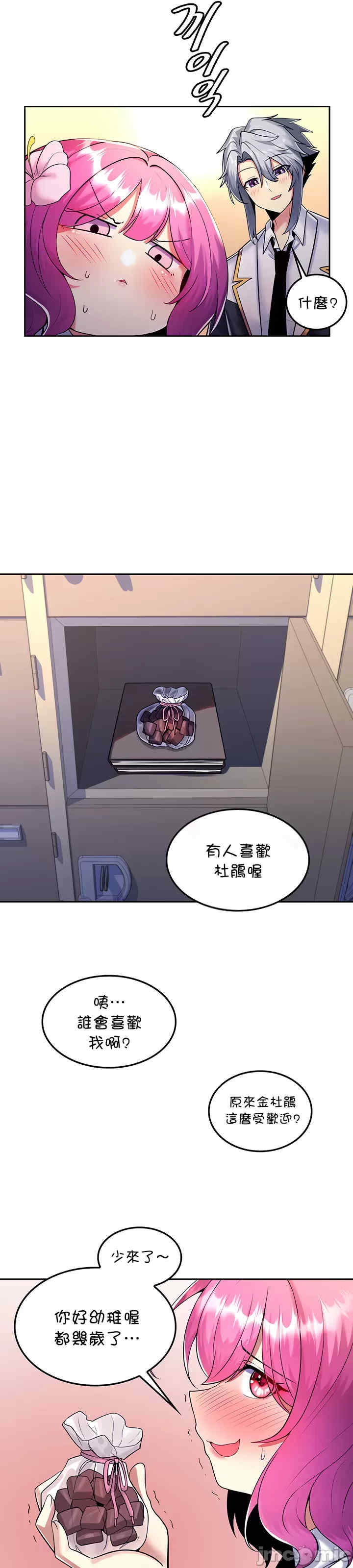 我上了一颗世界树