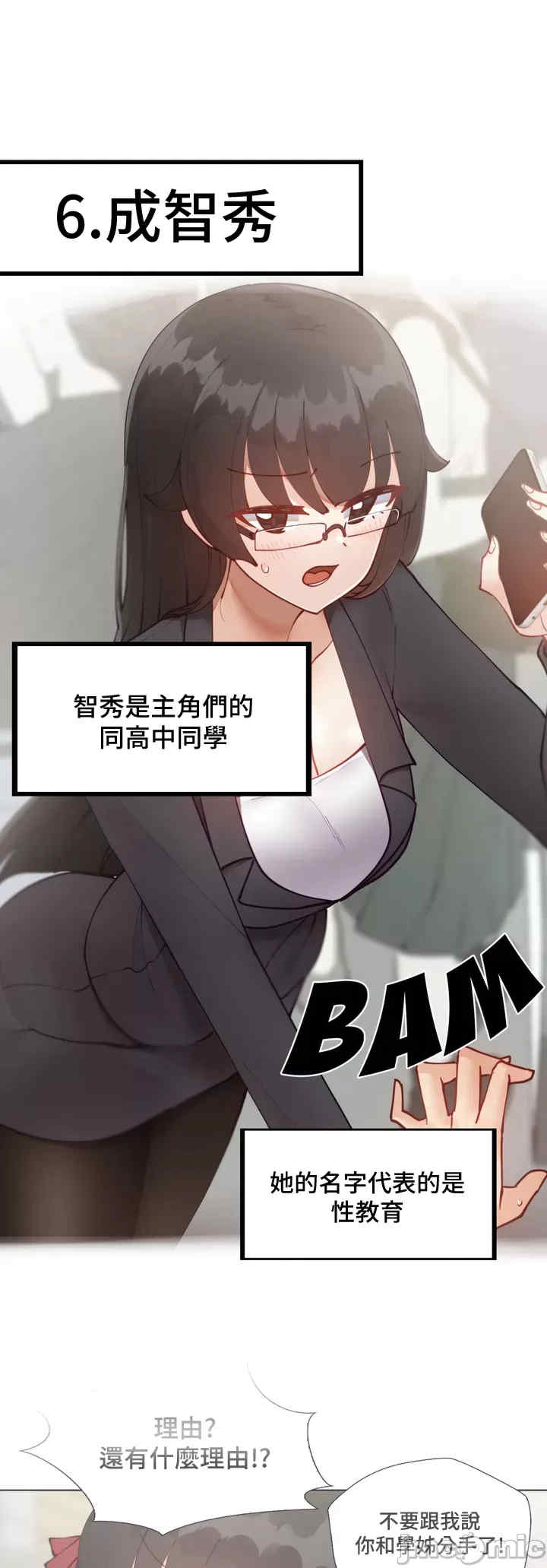 不良女家庭教师