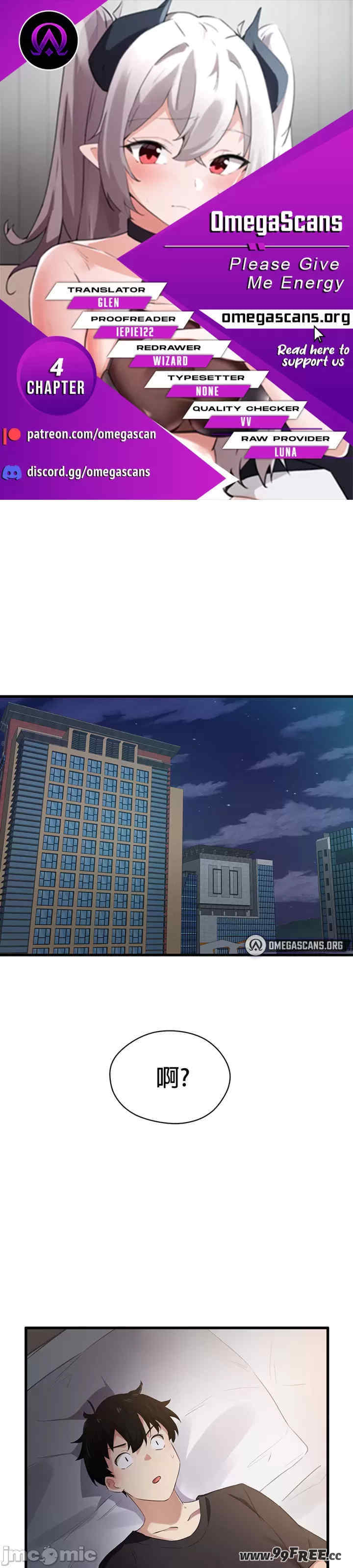 求求你给我能量