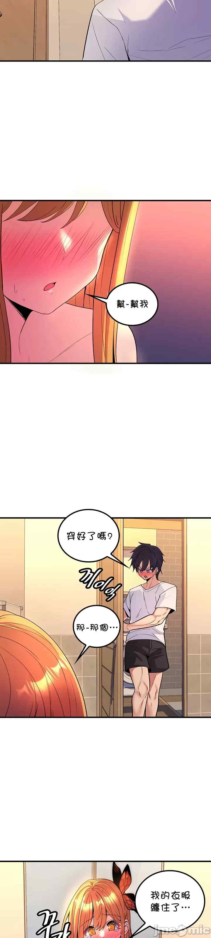 我上了一颗世界树