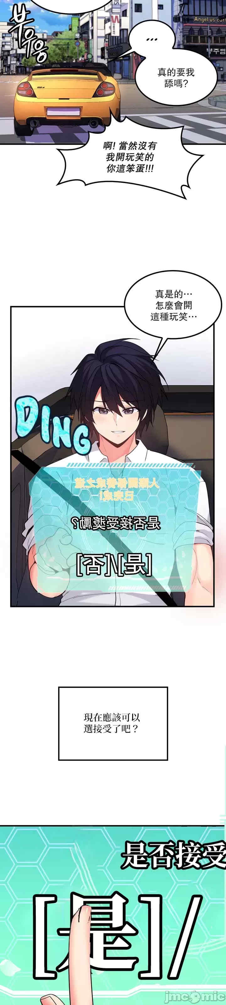 我上了一颗世界树