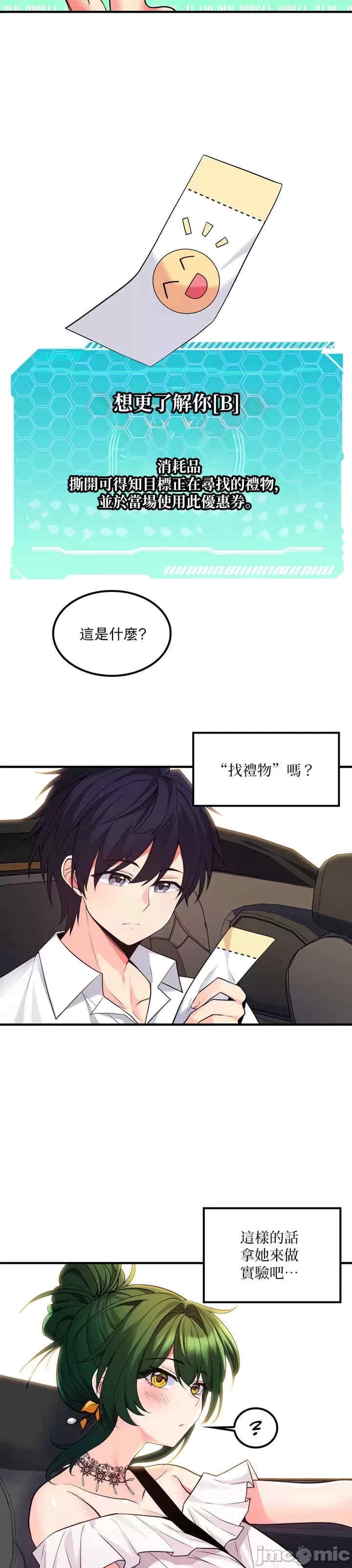 我上了一颗世界树