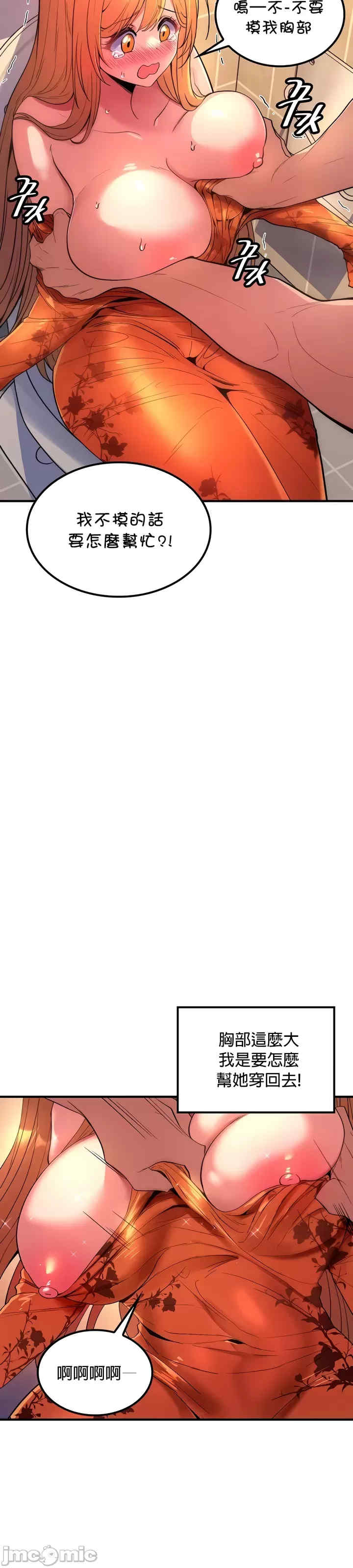 我上了一颗世界树