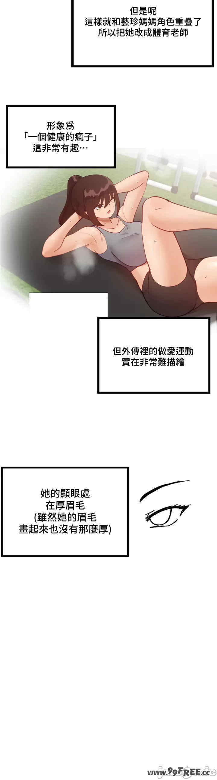 不良女家庭教师