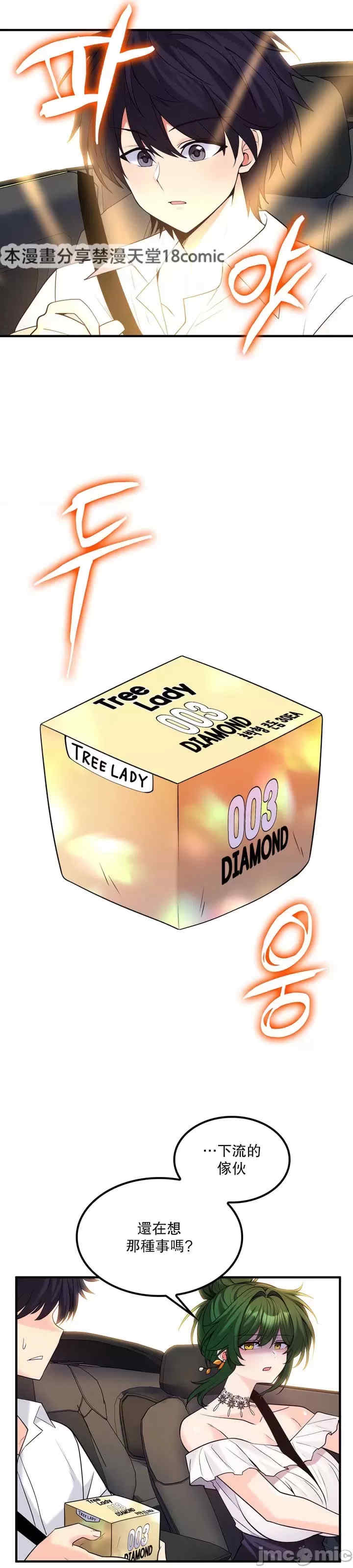 我上了一颗世界树