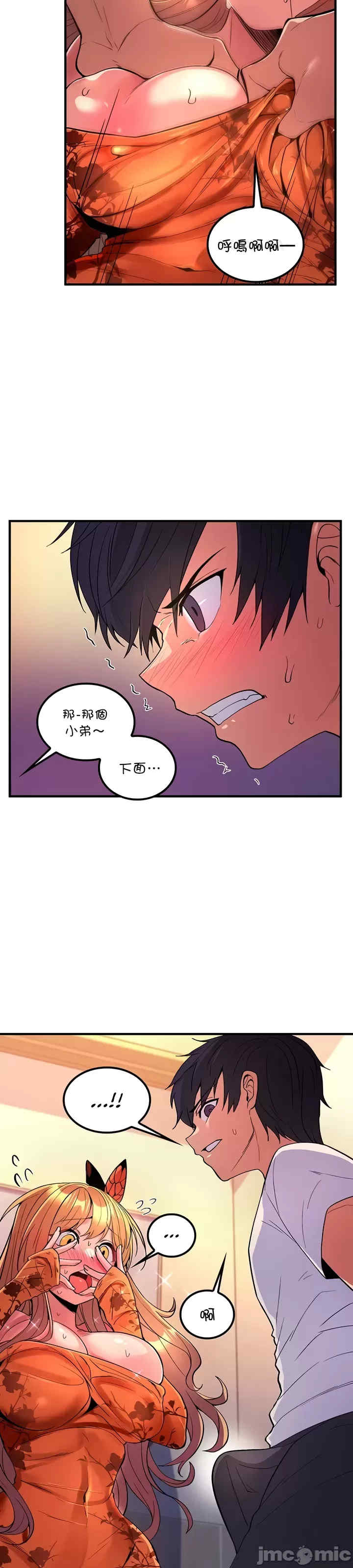 我上了一颗世界树