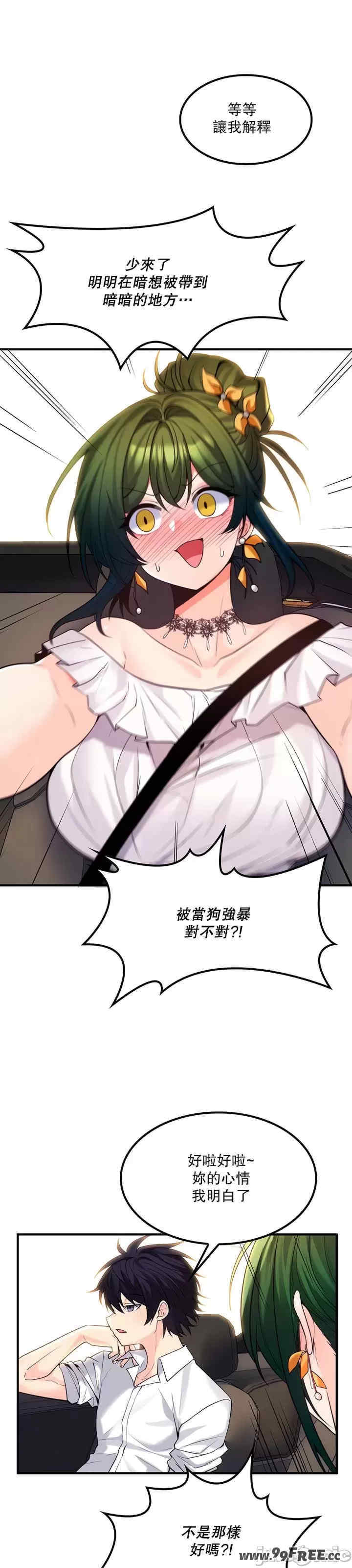 我上了一颗世界树