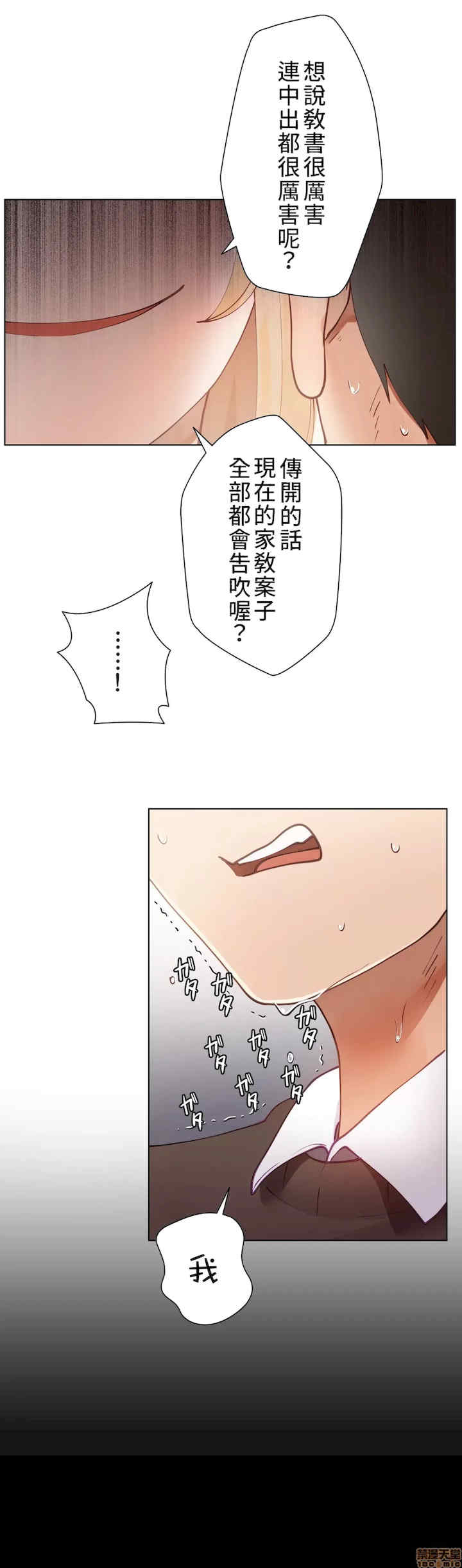 不良女家庭教师