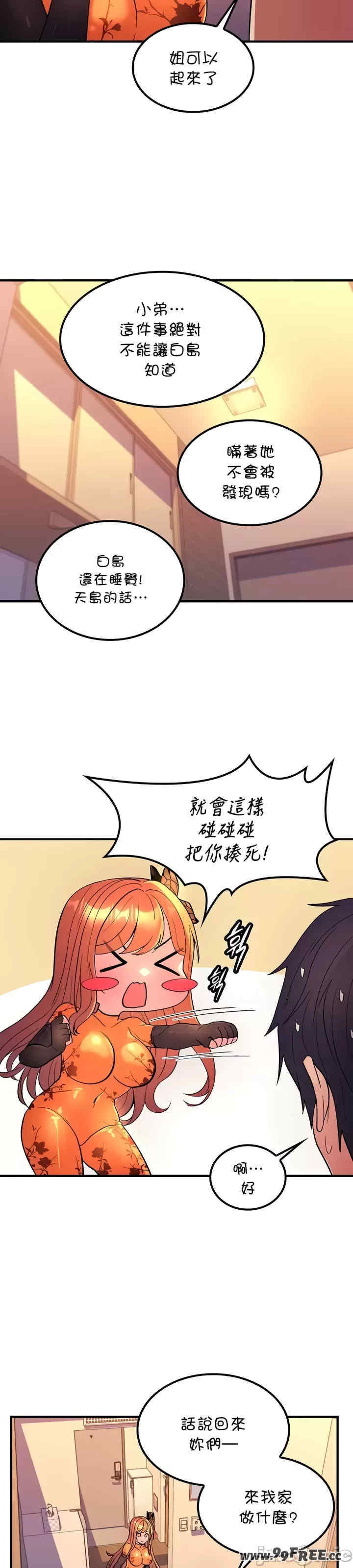 我上了一颗世界树