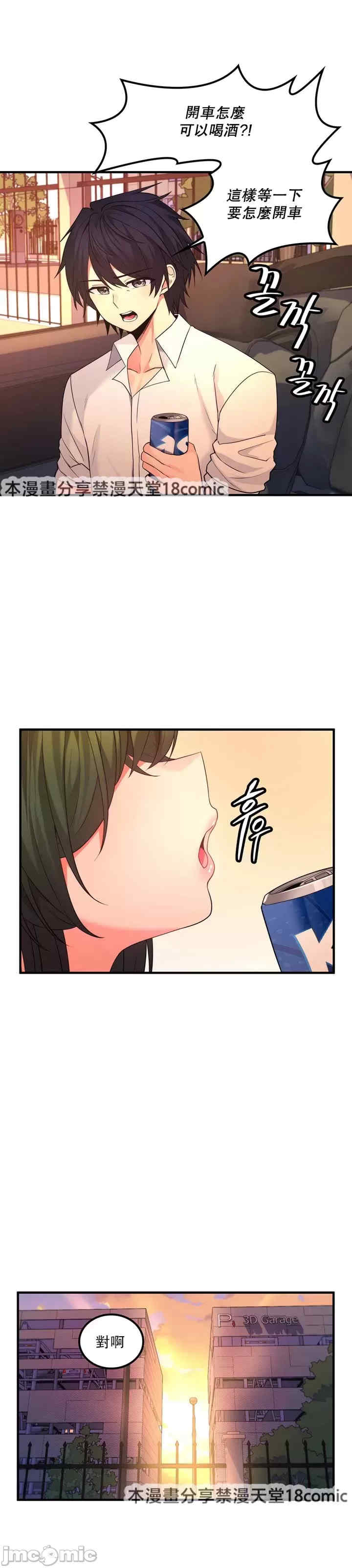 我上了一颗世界树