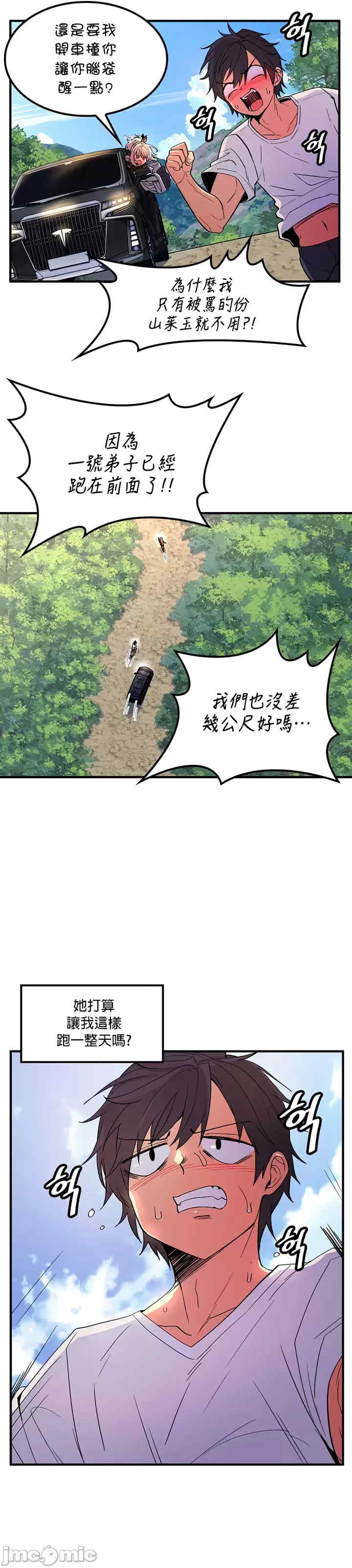 我上了一颗世界树