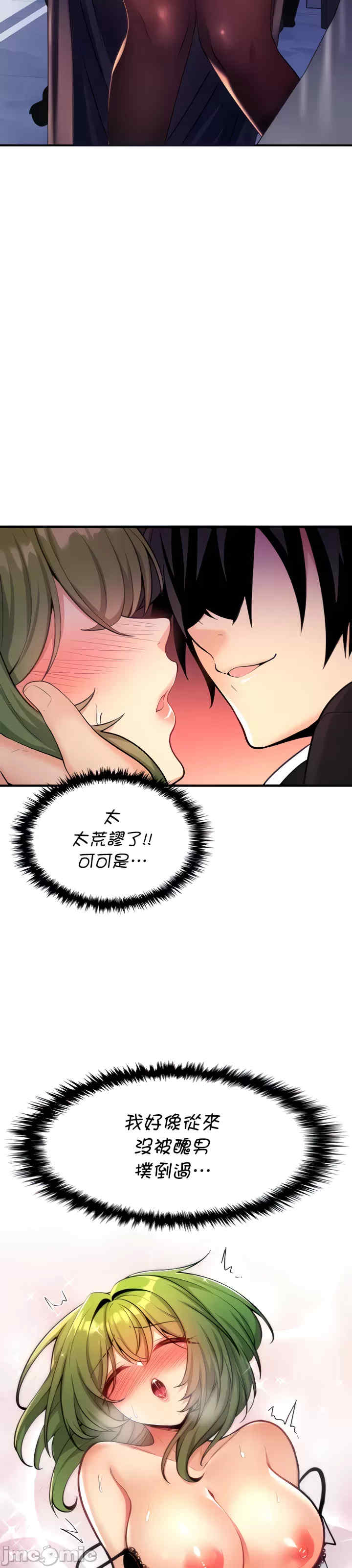 我上了一颗世界树