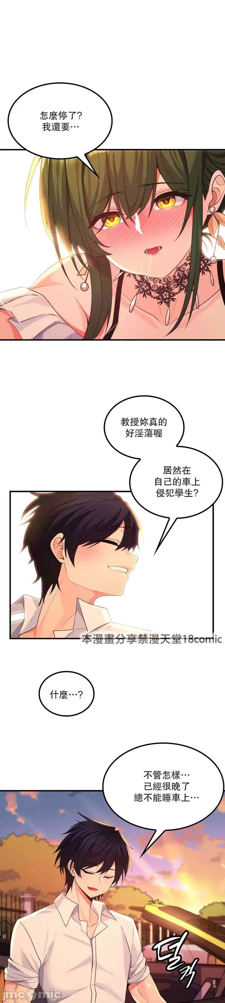 我上了一颗世界树