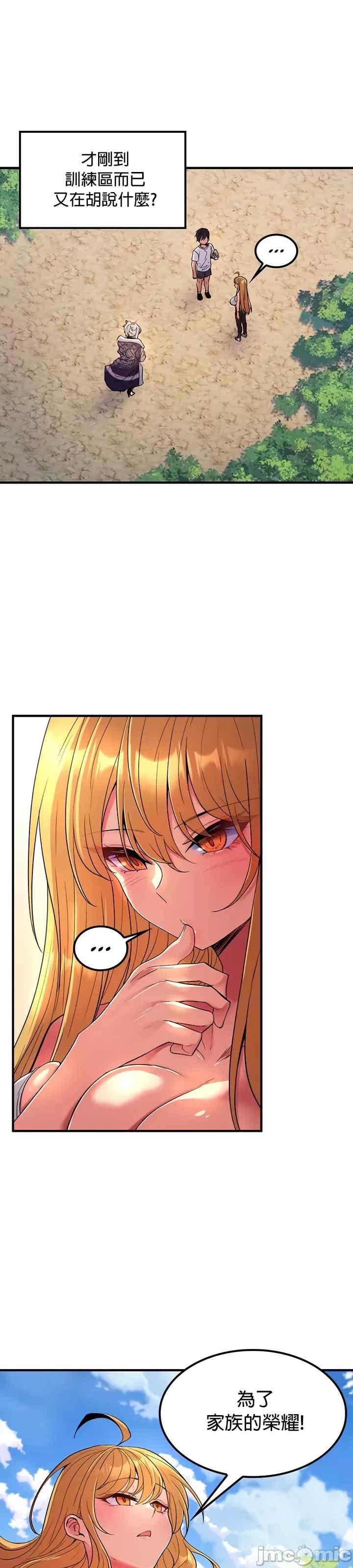 我上了一颗世界树