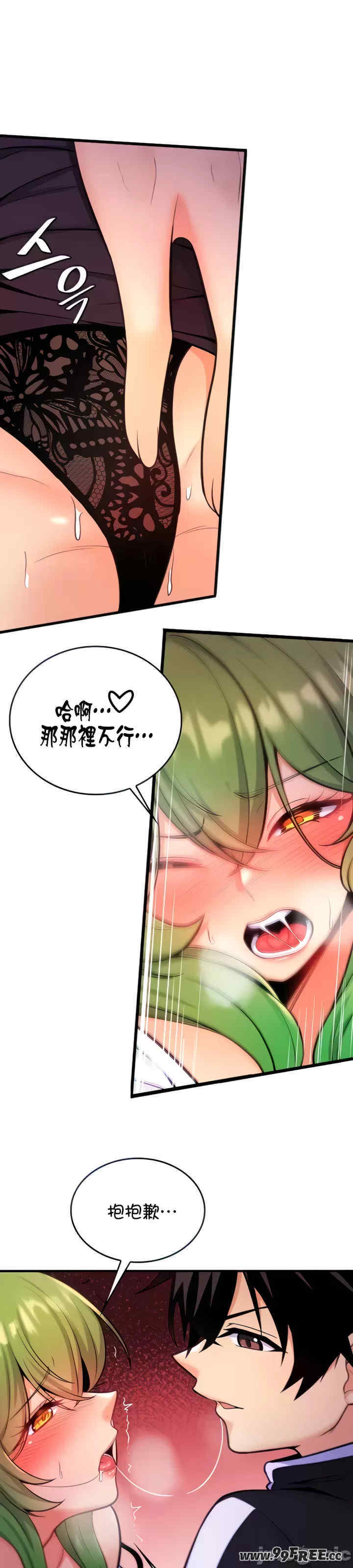 我上了一颗世界树