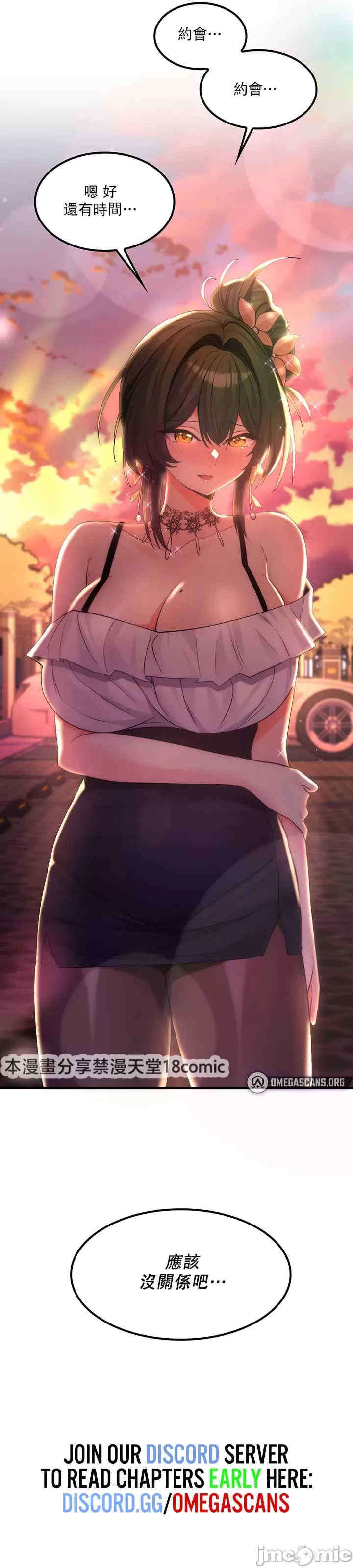 我上了一颗世界树