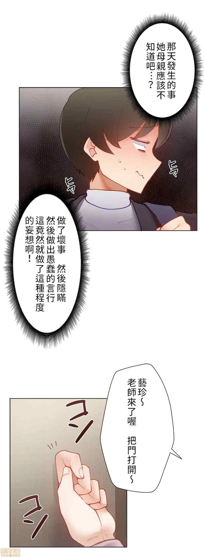 不良女家庭教师