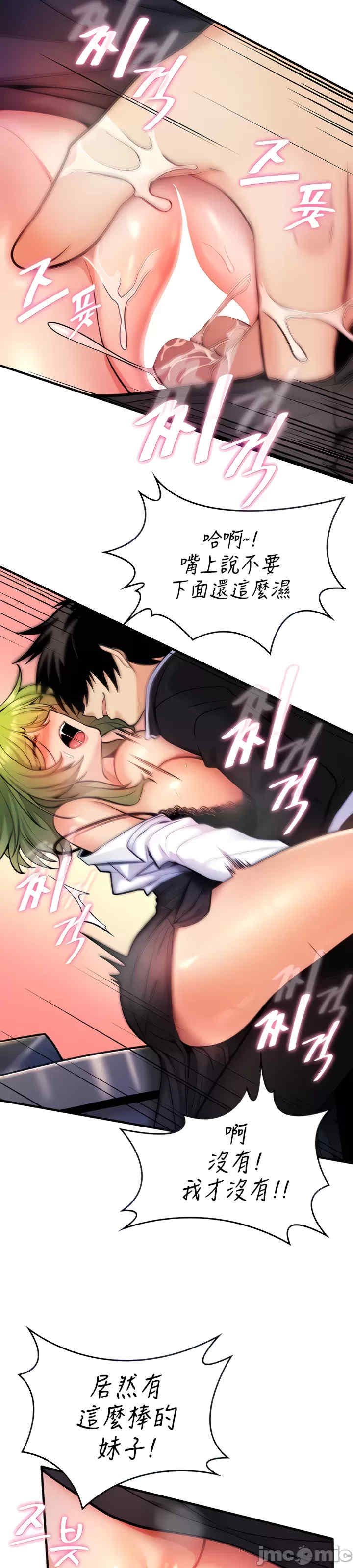 我上了一颗世界树