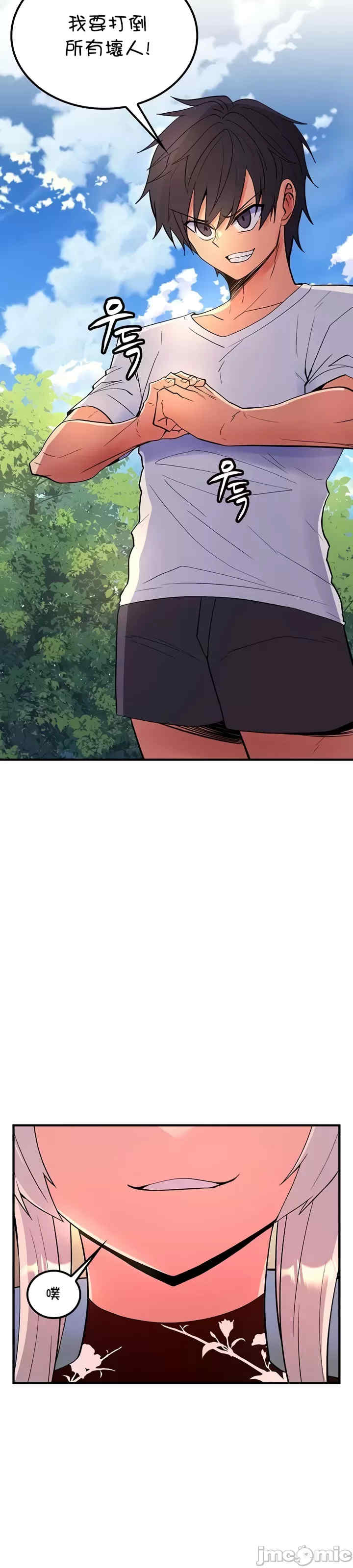 我上了一颗世界树