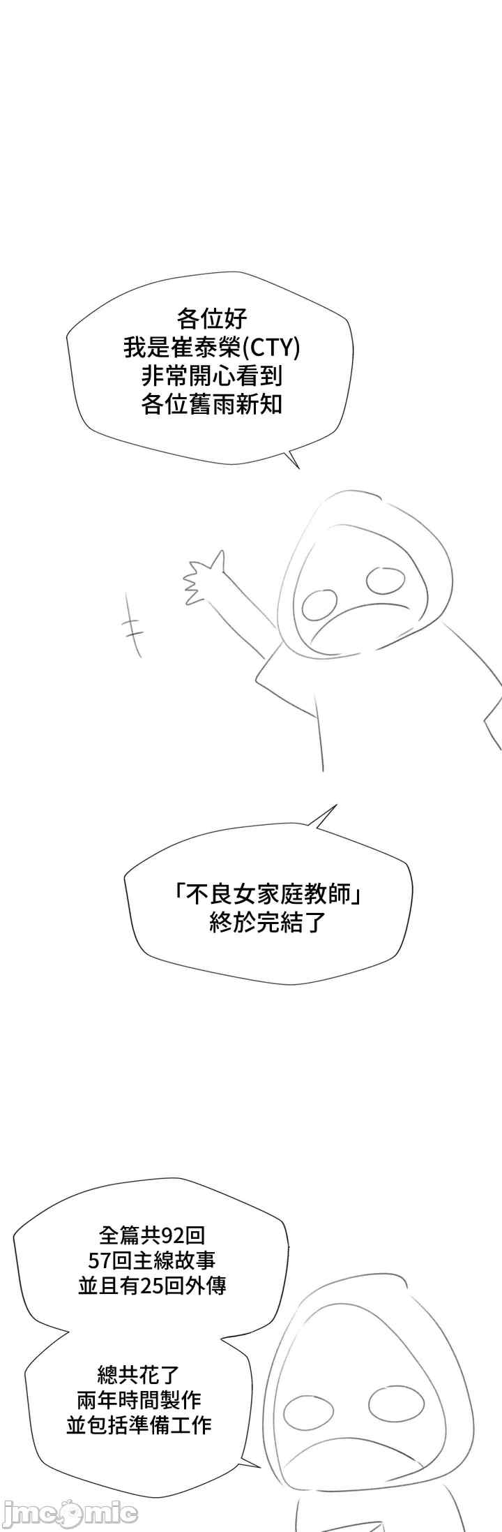 不良女家庭教师