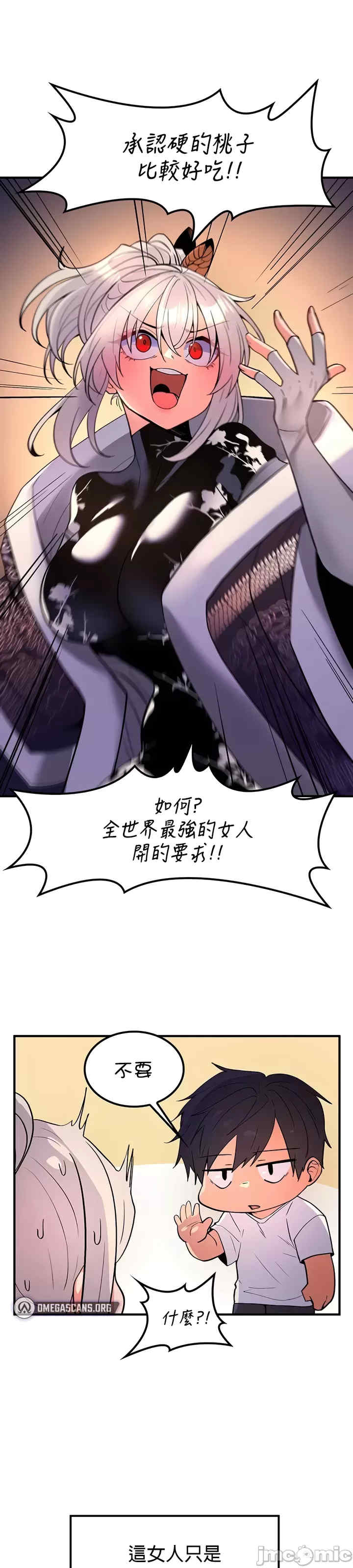 我上了一颗世界树