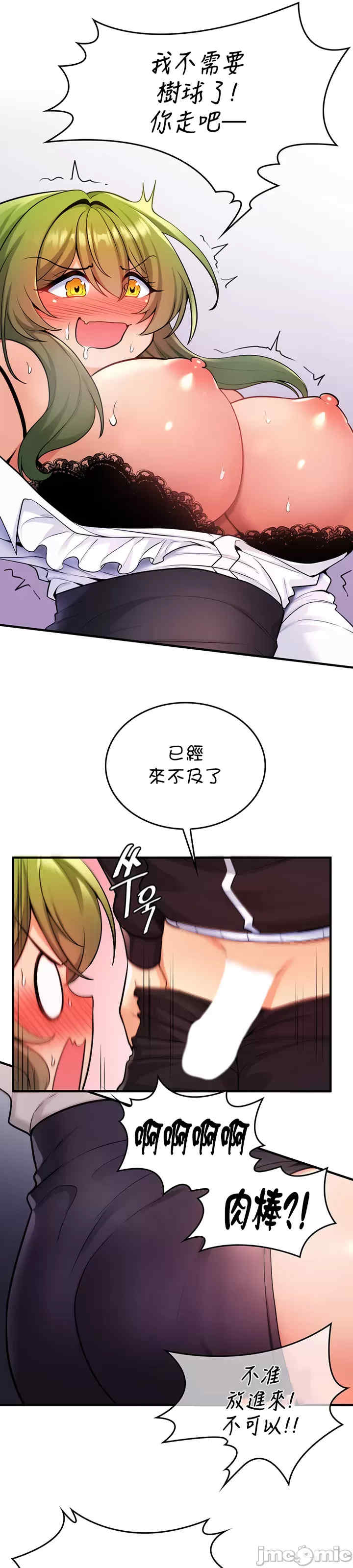 我上了一颗世界树