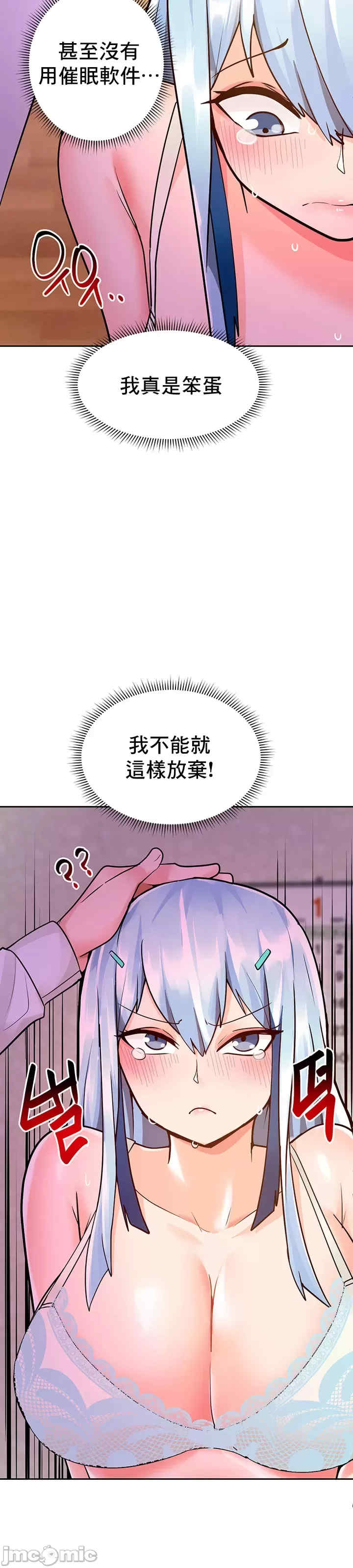 催眠软件是无效的