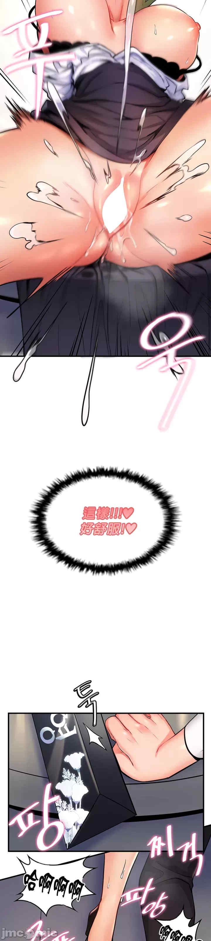 我上了一颗世界树