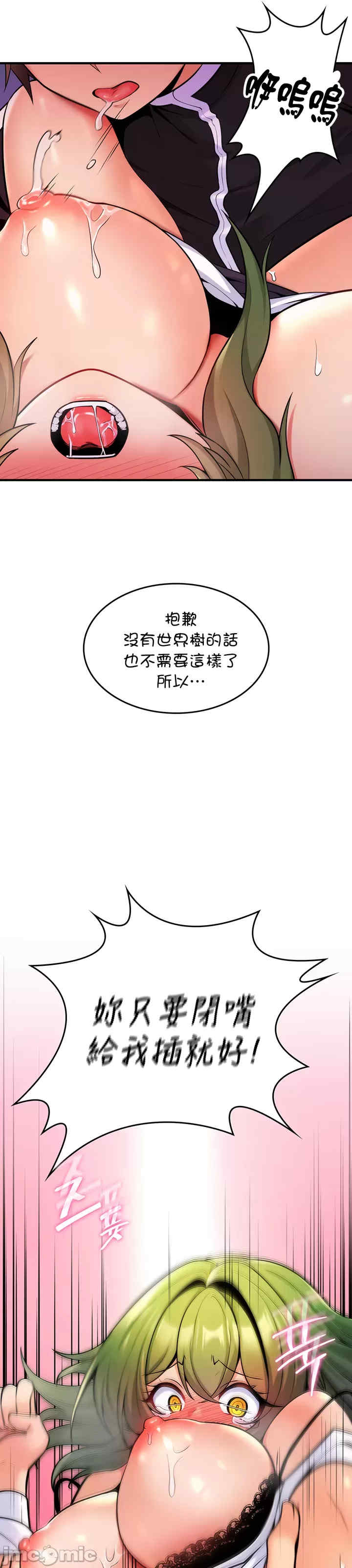 我上了一颗世界树