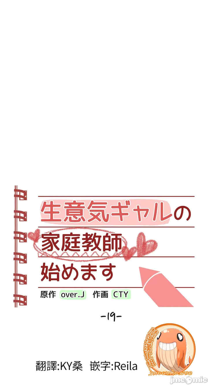 不良女家庭教师