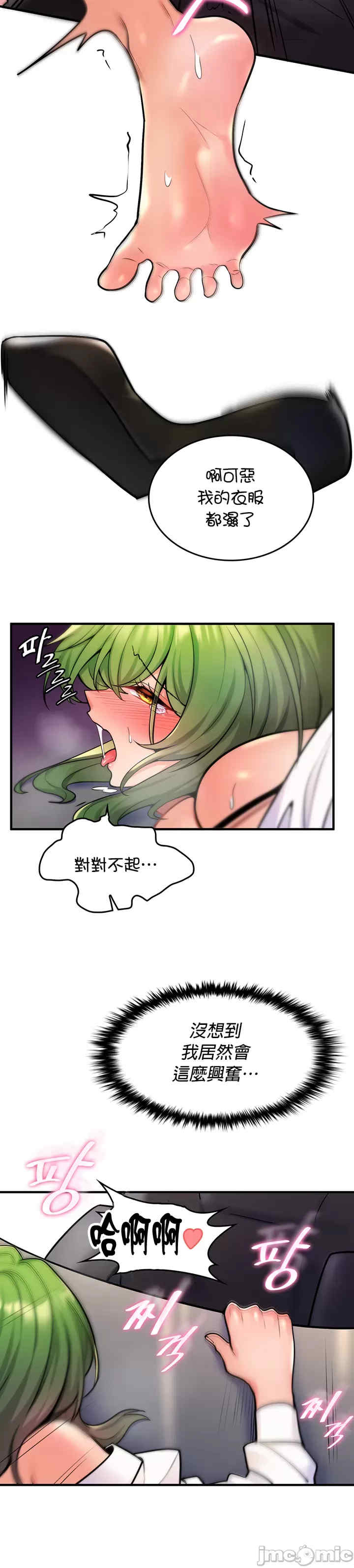 我上了一颗世界树