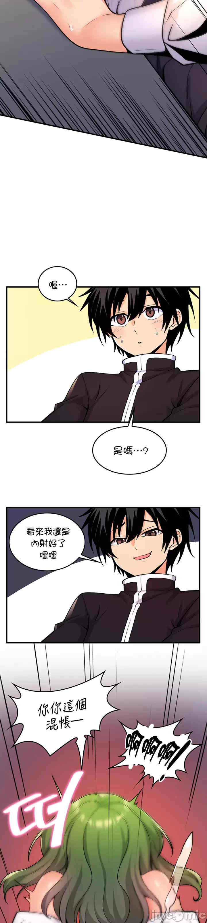 我上了一颗世界树