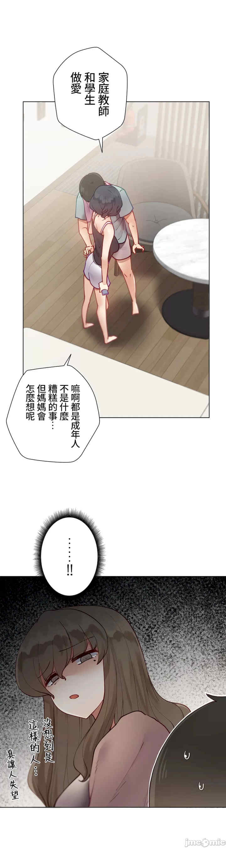 不良女家庭教师