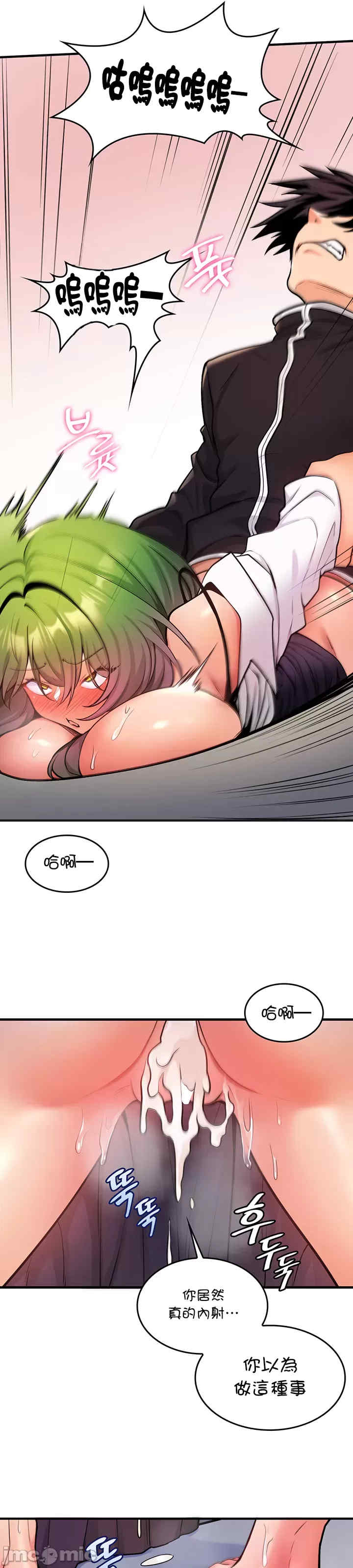 我上了一颗世界树