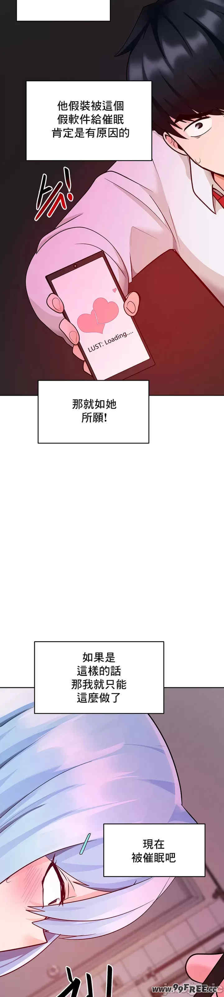 催眠软件是无效的