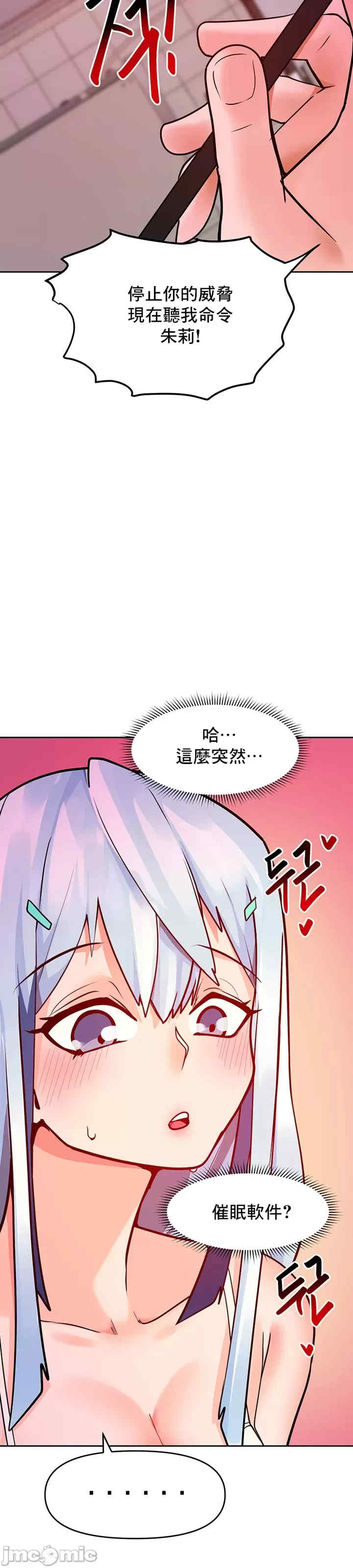 催眠软件是无效的