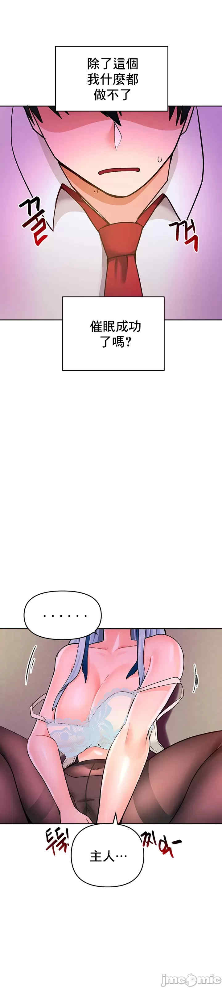 催眠软件是无效的