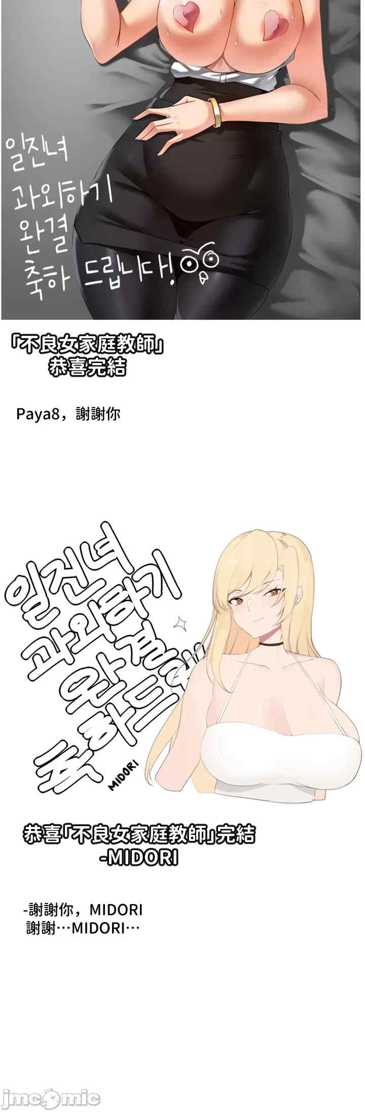 不良女家庭教师