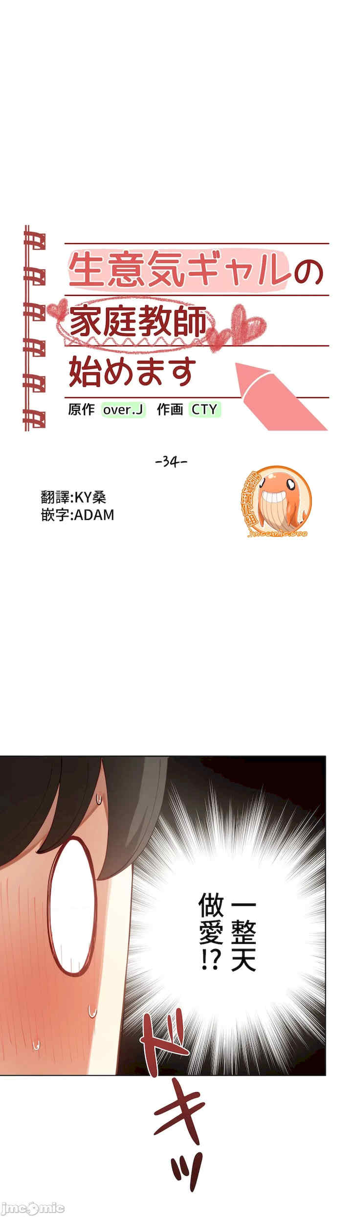 不良女家庭教师