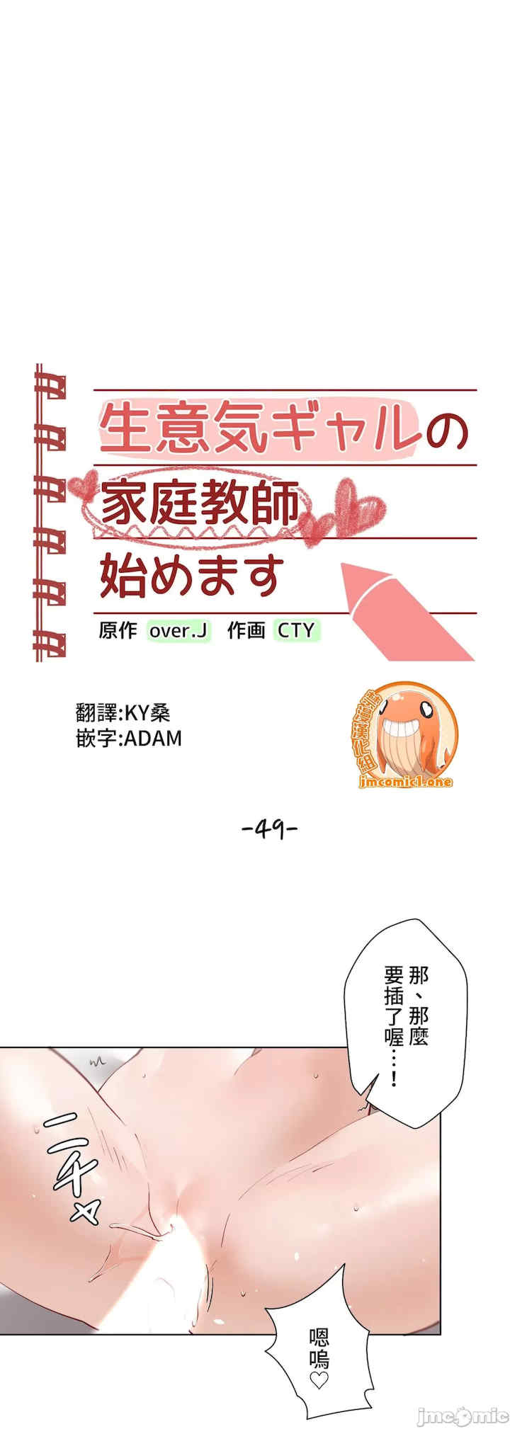 不良女家庭教师