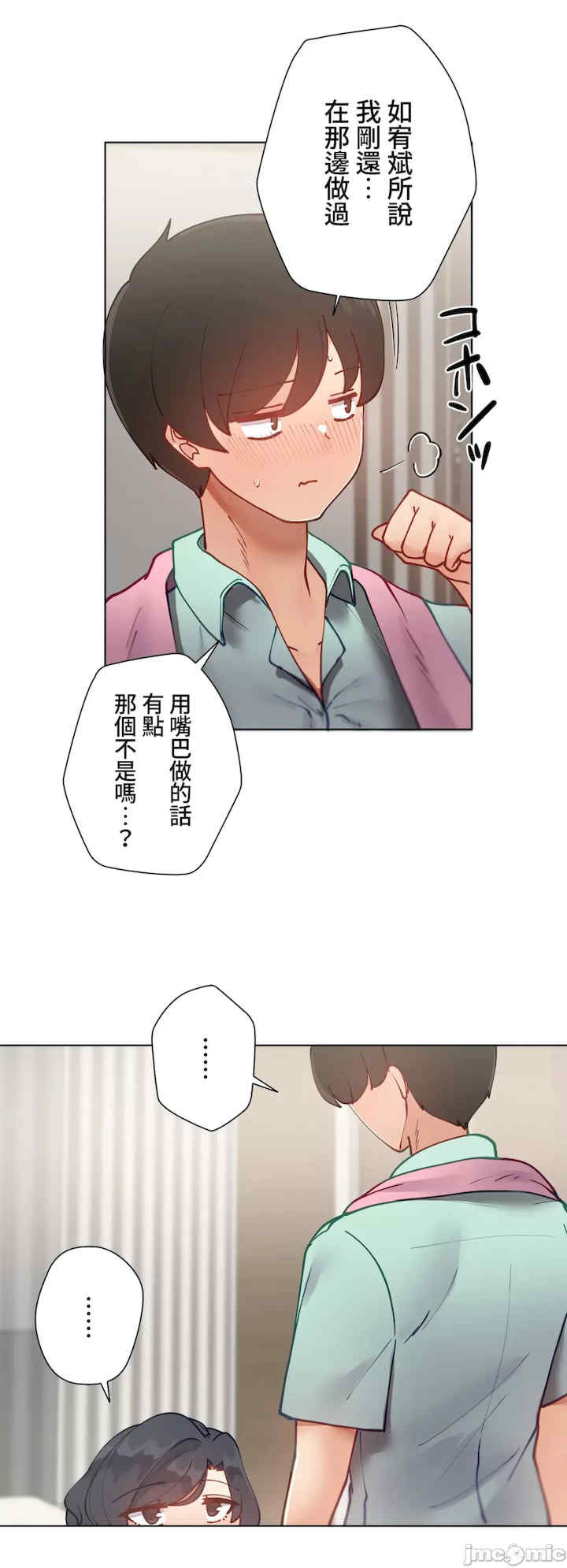 不良女家庭教师