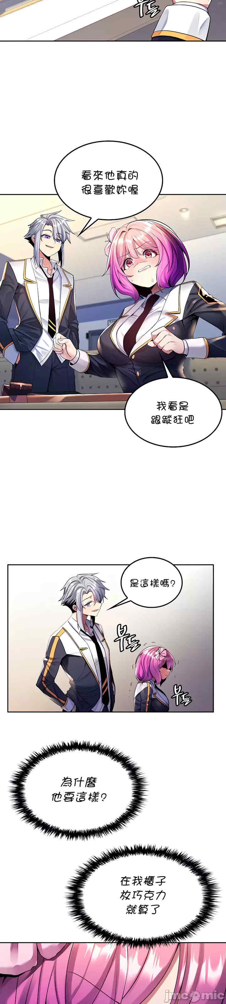 我上了一颗世界树